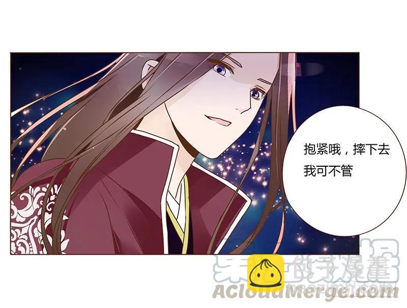 八十二章 抱紧哦(1/2)-第84话