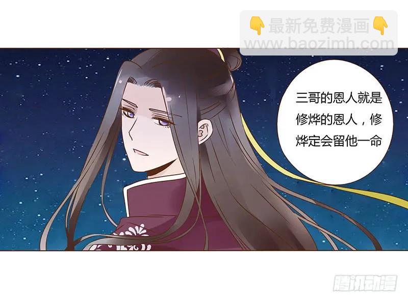 八十四章 荀武(1/2)-第86话