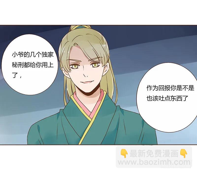 八十四章 荀武(1/2)-第86话
