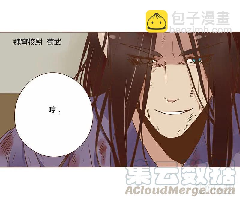 八十四章 荀武(1/2)-第86话