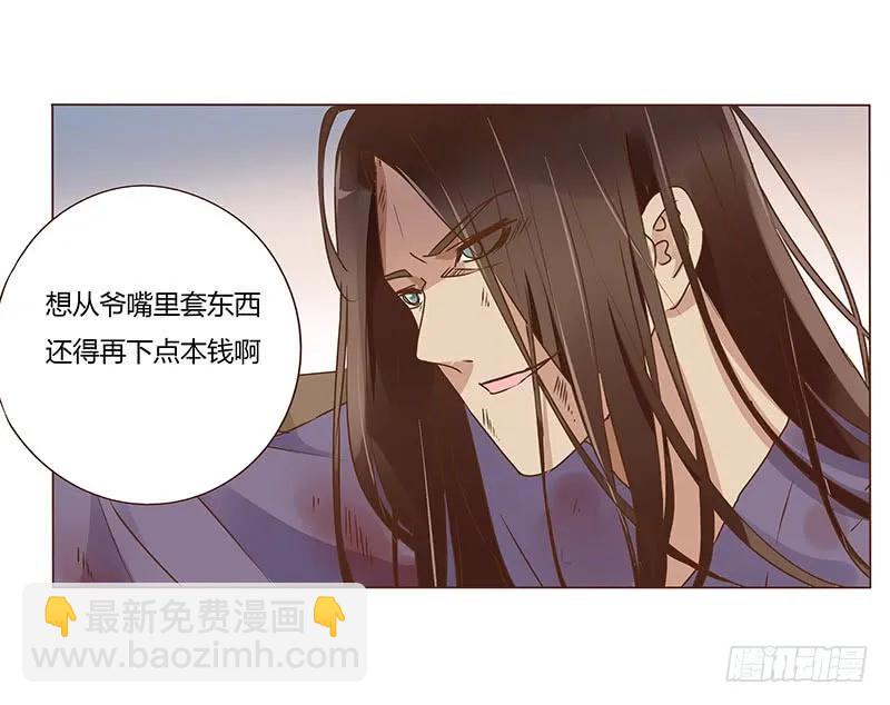八十四章 荀武(1/2)-第86话