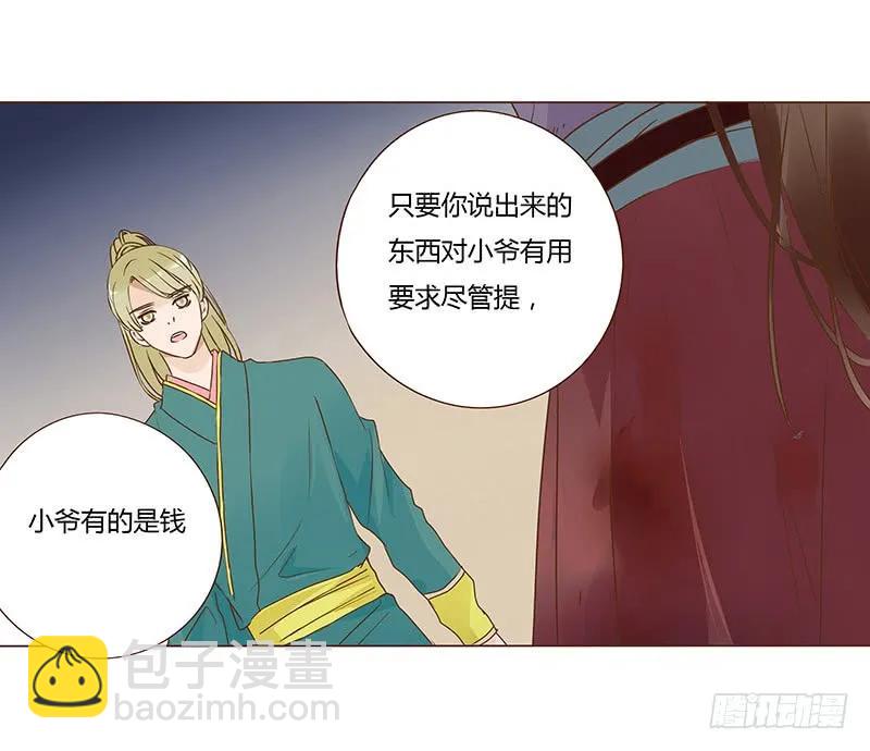 八十四章 荀武(1/2)-第86话