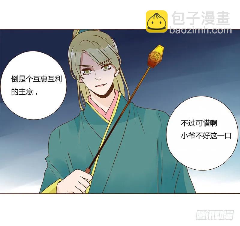 八十四章 荀武(1/2)-第86话