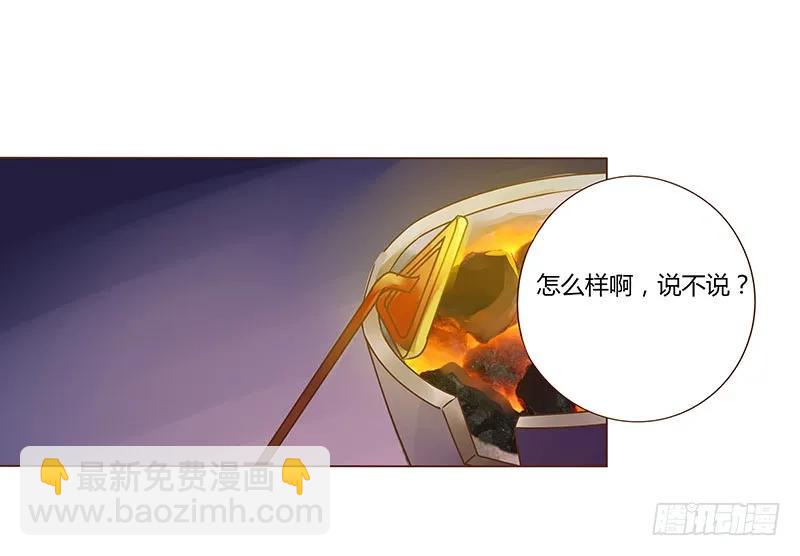 八十四章 荀武(1/2)-第86话