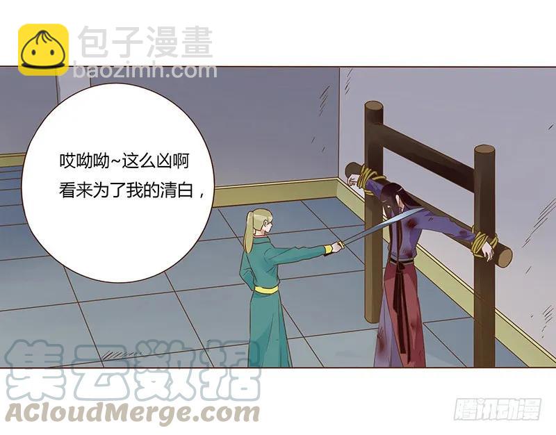 八十四章 荀武(1/2)-第86话