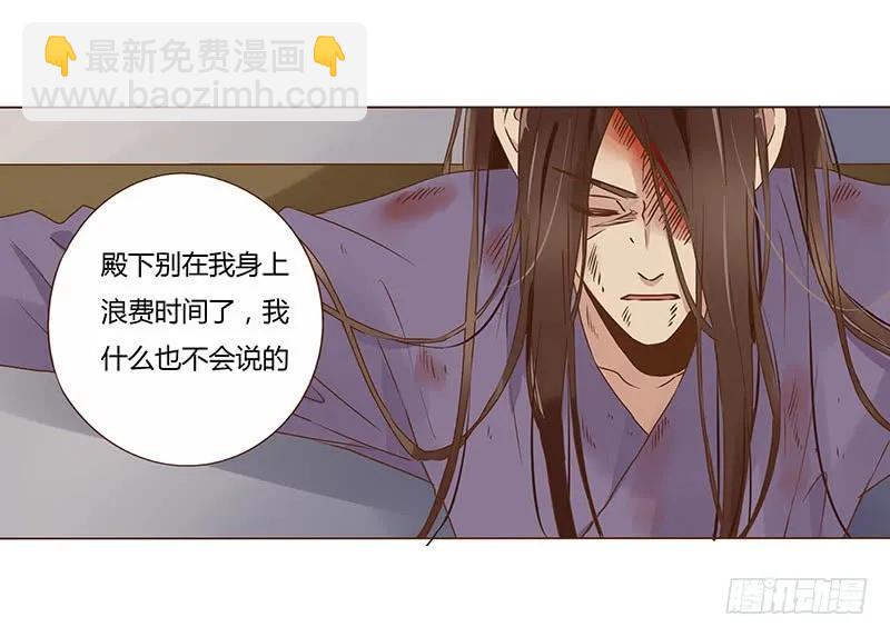 八十四章 荀武(1/2)-第86话
