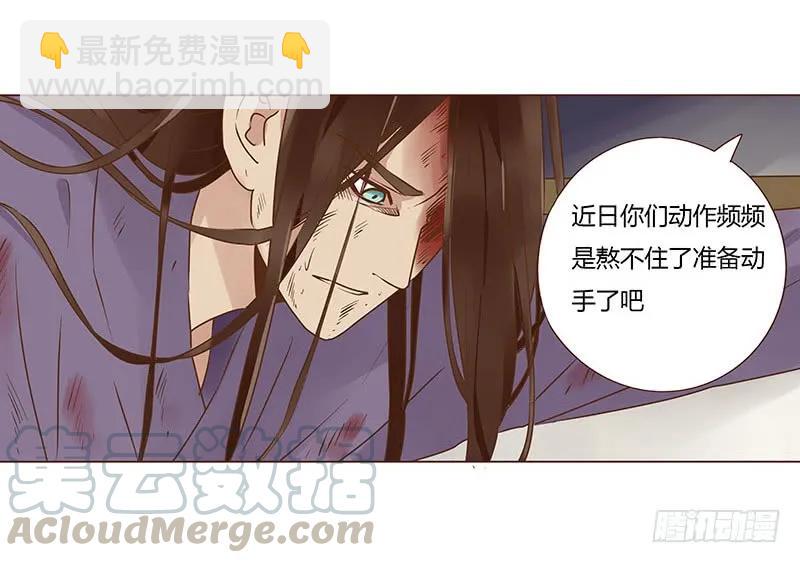 八十四章 荀武(1/2)-第86话