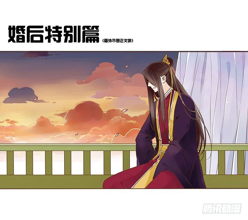 八十五章 婚后特别篇(1/2)-第82话