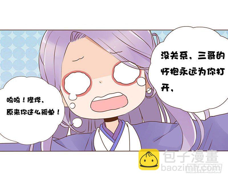 八十五章 婚后特别篇(1/2)-第82话