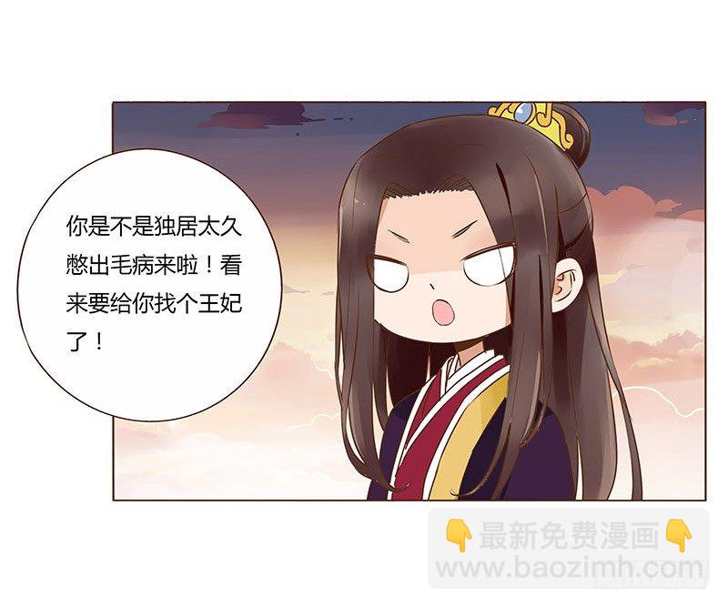 八十五章 婚后特别篇(1/2)-第82话