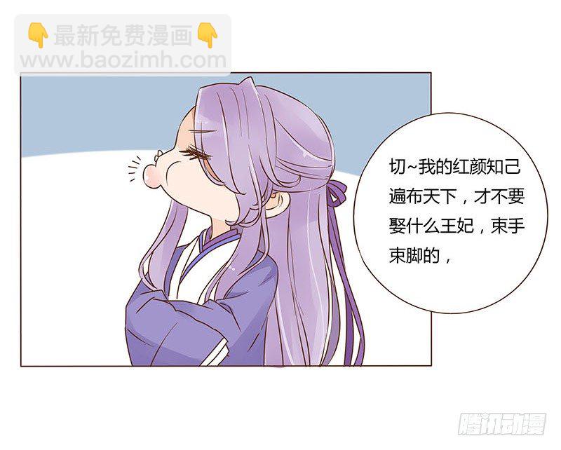 八十五章 婚后特别篇(1/2)-第82话