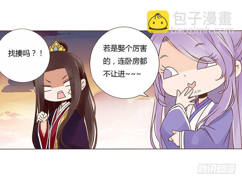 八十五章 婚后特别篇(1/2)-第82话