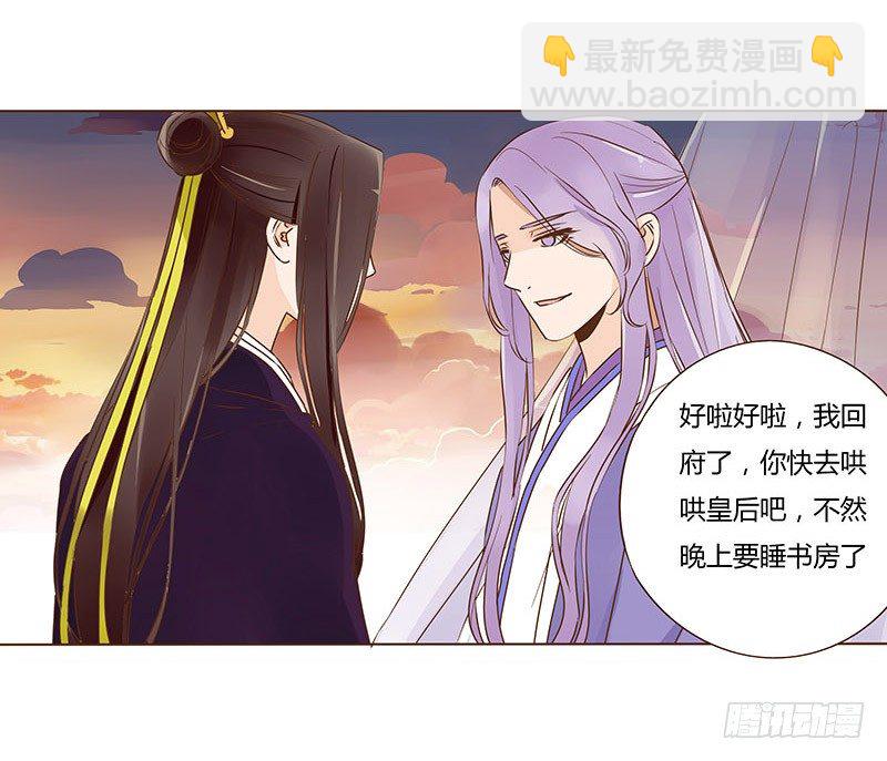 八十五章 婚后特别篇(1/2)-第82话