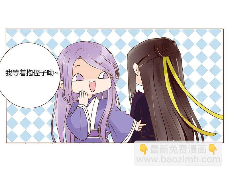 八十五章 婚后特别篇(1/2)-第82话