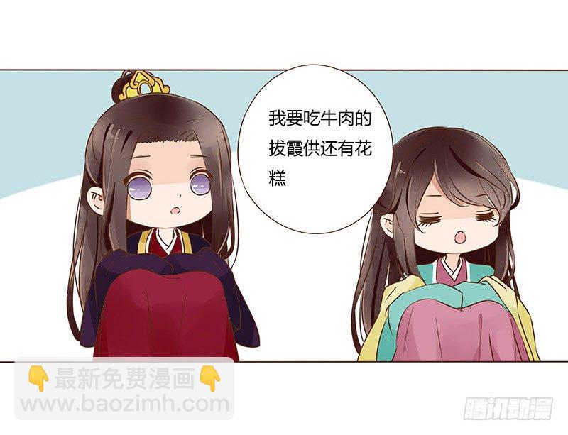 八十五章 婚后特别篇(1/2)-第82话