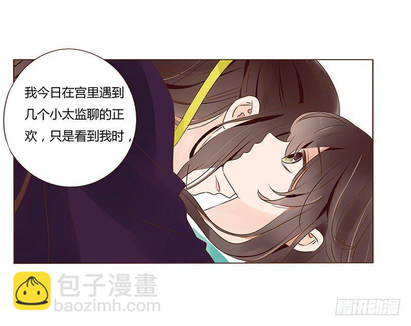 八十五章 婚后特别篇(1/2)-第82话