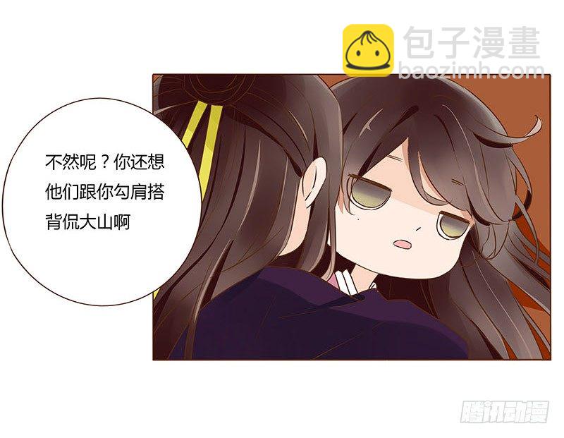 八十五章 婚后特别篇(1/2)-第82话