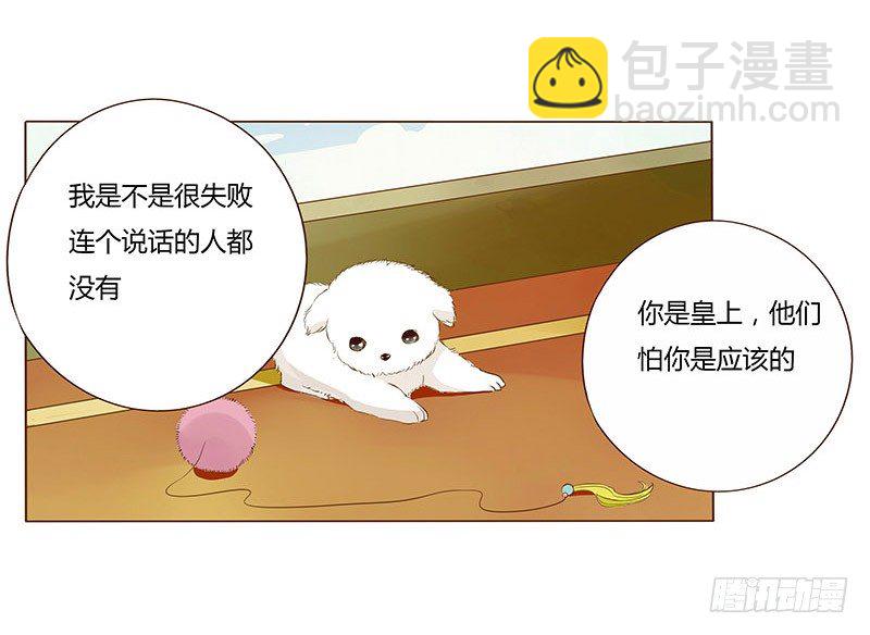八十五章 婚后特别篇(1/2)-第82话