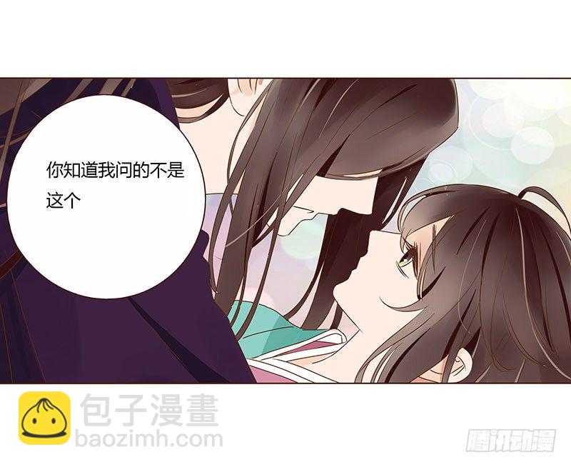 八十五章 婚后特别篇(1/2)-第82话