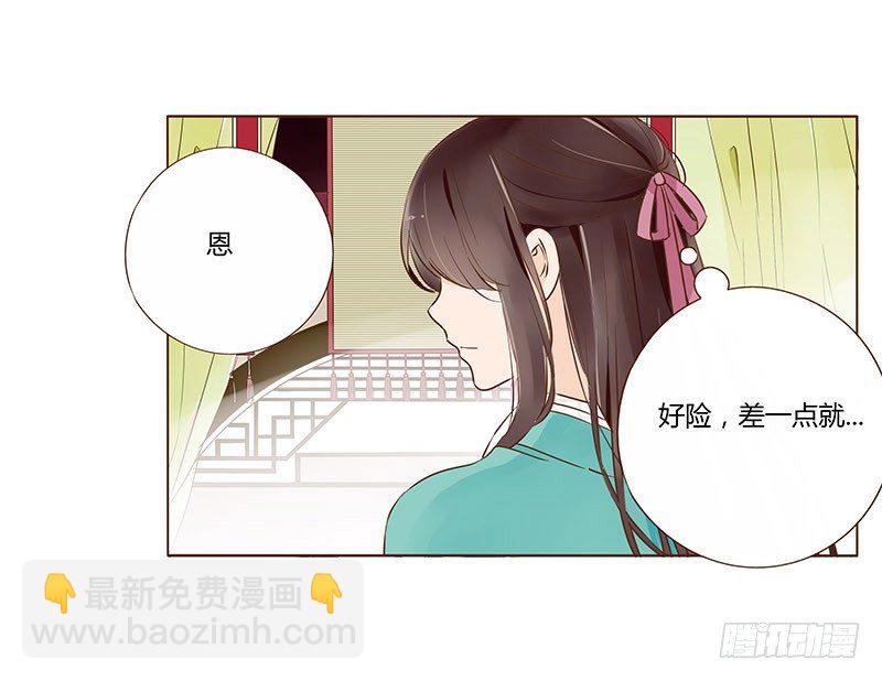 八十五章 婚后特别篇(1/2)-第82话