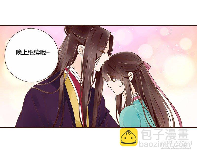 八十五章 婚后特别篇(1/2)-第82话
