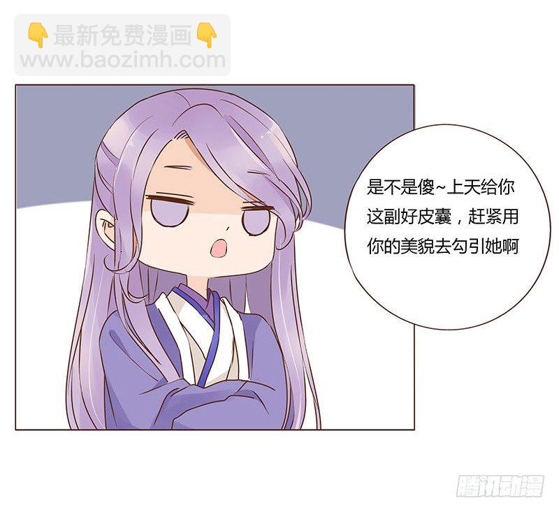 八十五章 婚后特别篇(1/2)-第82话