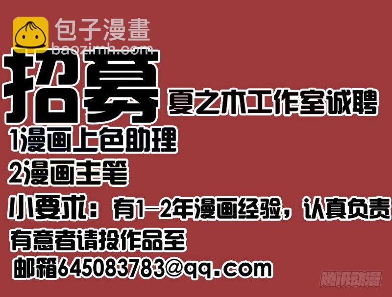 八十五章 婚后特别篇(1/2)-第82话