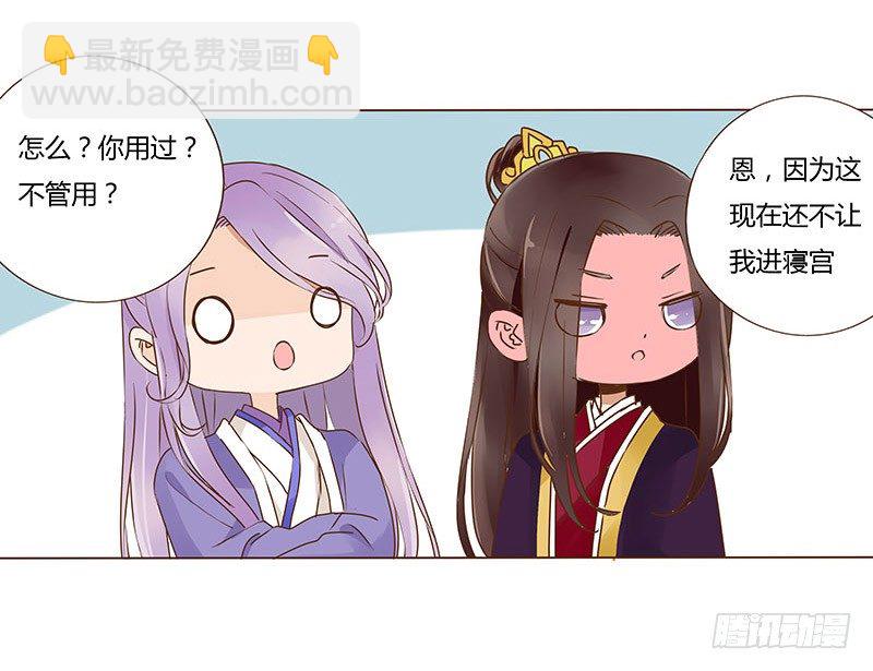 八十五章 婚后特别篇(1/2)-第82话