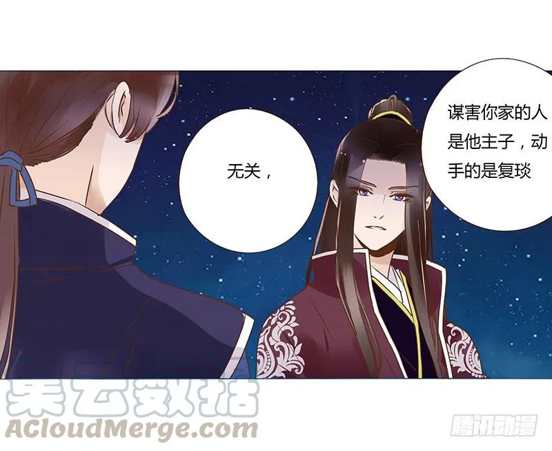 八十六章 桃色纠纷(1/2)-第88话