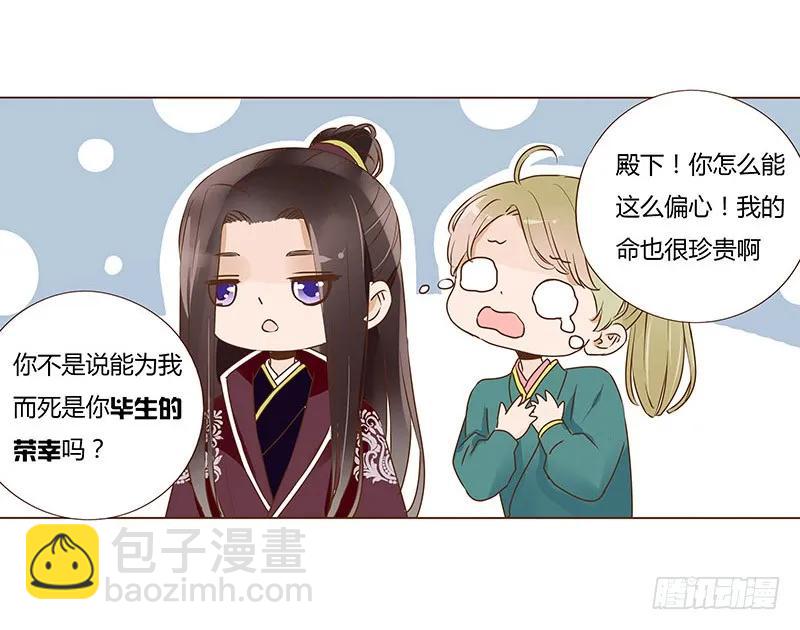 八十六章 桃色纠纷(1/2)-第88话