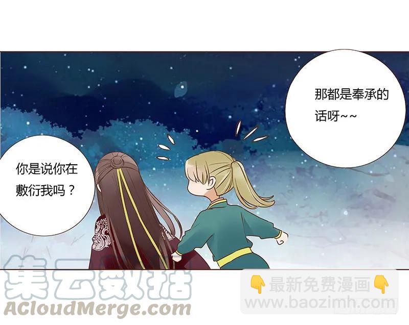 八十六章 桃色纠纷(1/2)-第88话