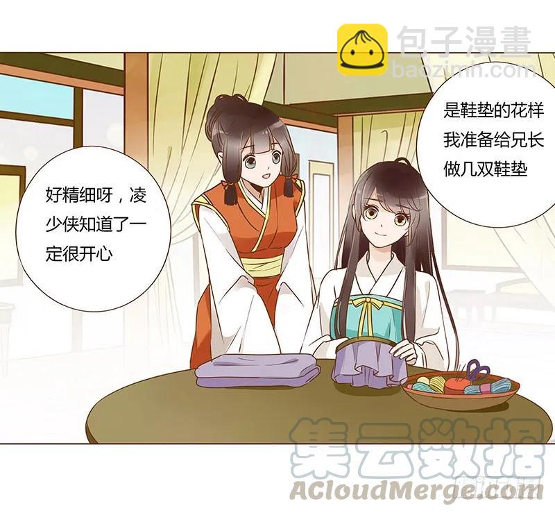 八十六章 桃色纠纷(1/2)-第88话