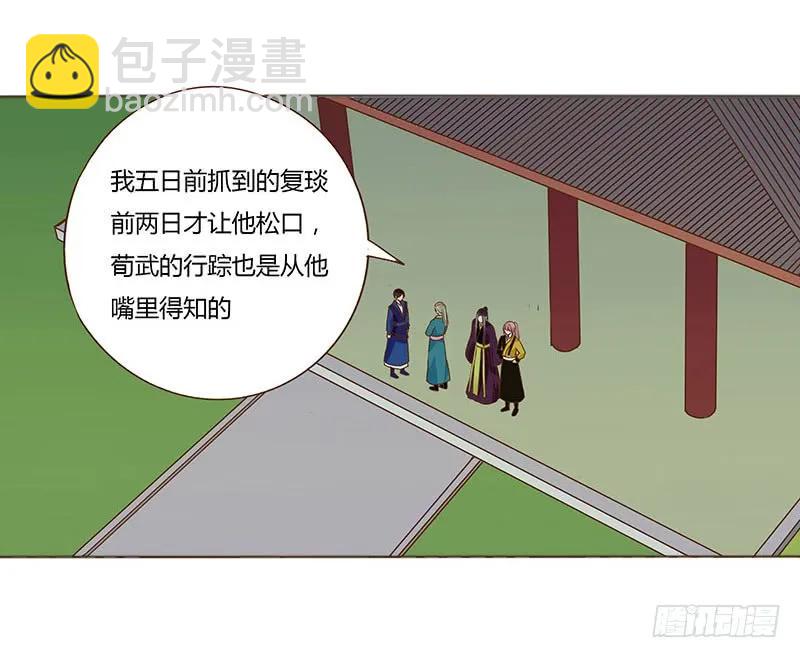 八十六章 桃色纠纷(1/2)-第88话