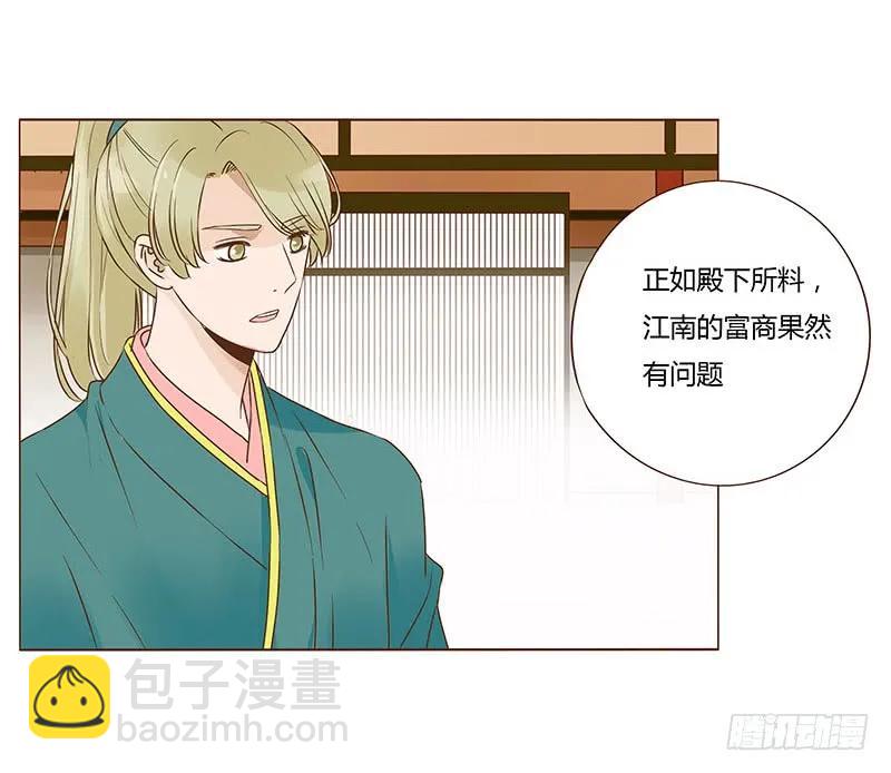 八十六章 桃色纠纷(1/2)-第88话