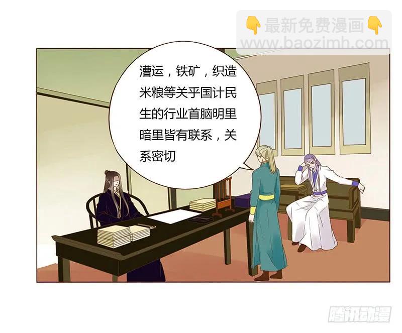 八十六章 桃色纠纷(1/2)-第88话