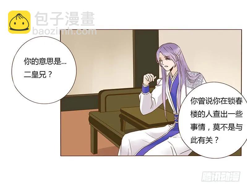 八十六章 桃色纠纷(1/2)-第88话