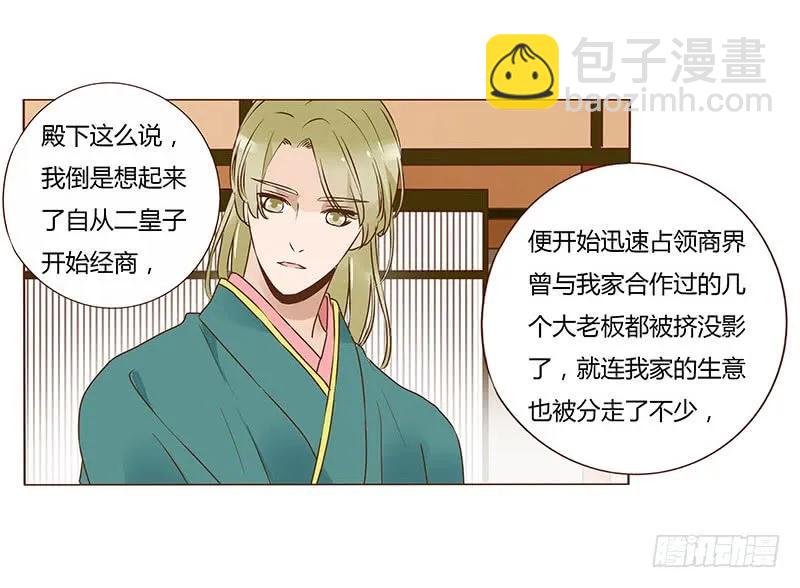 八十六章 桃色纠纷(1/2)-第88话