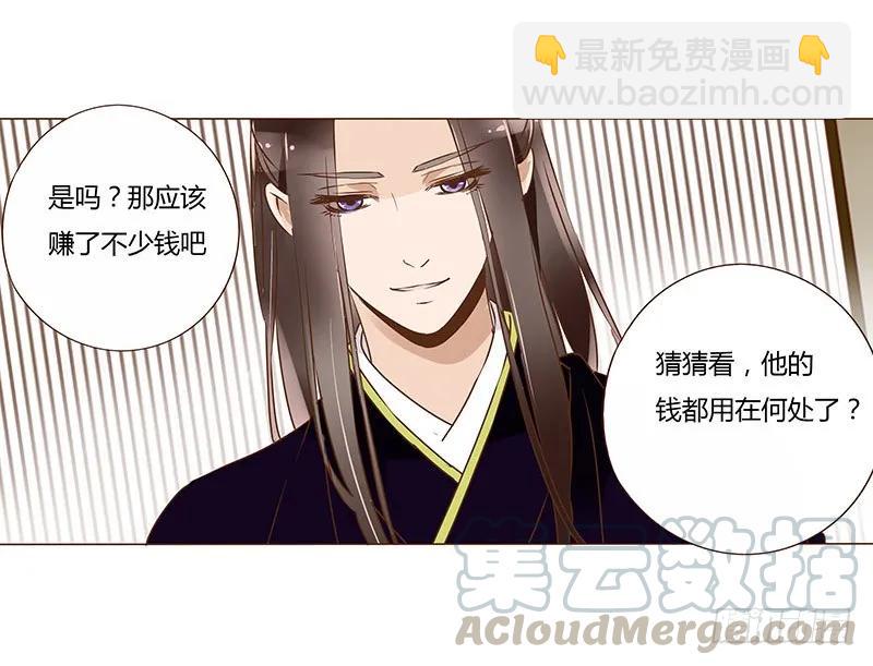 八十六章 桃色纠纷(1/2)-第88话