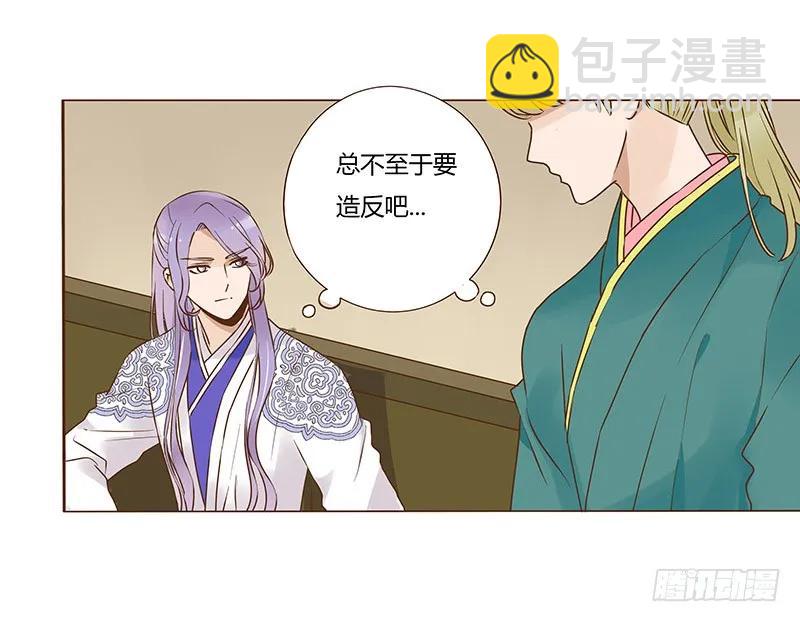 八十六章 桃色纠纷(1/2)-第88话