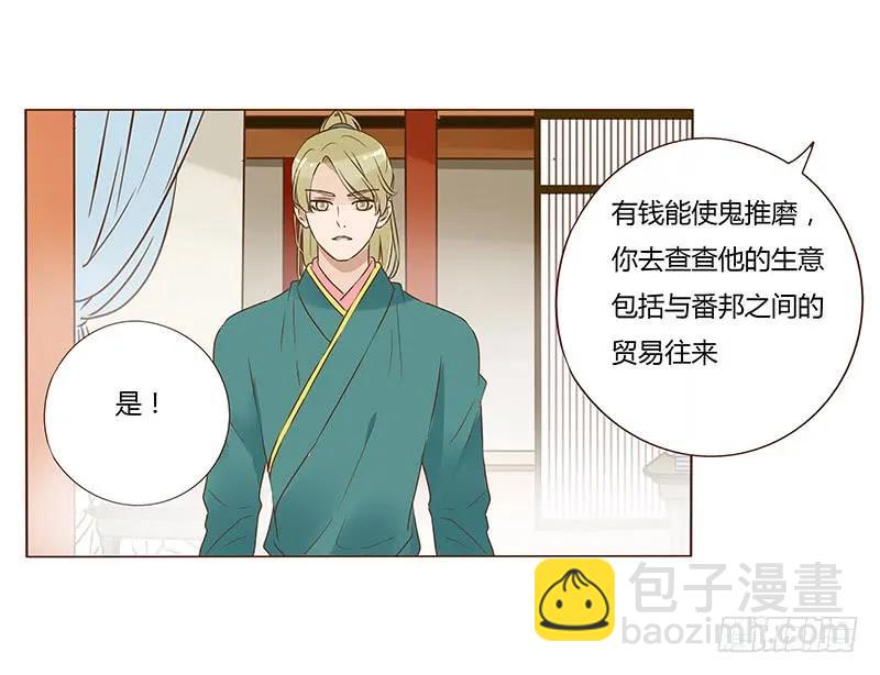 八十六章 桃色纠纷(1/2)-第88话