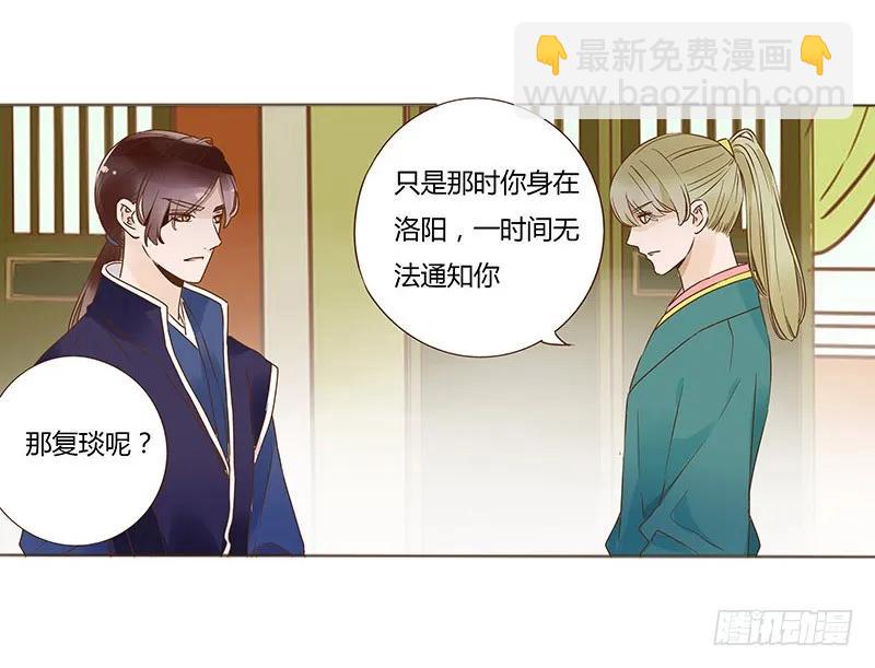 八十六章 桃色纠纷(1/2)-第88话