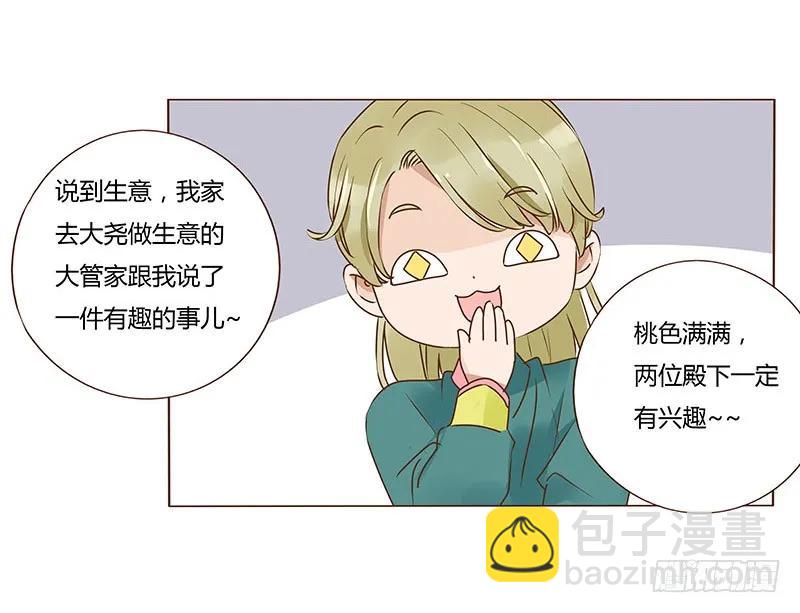八十六章 桃色纠纷(1/2)-第88话
