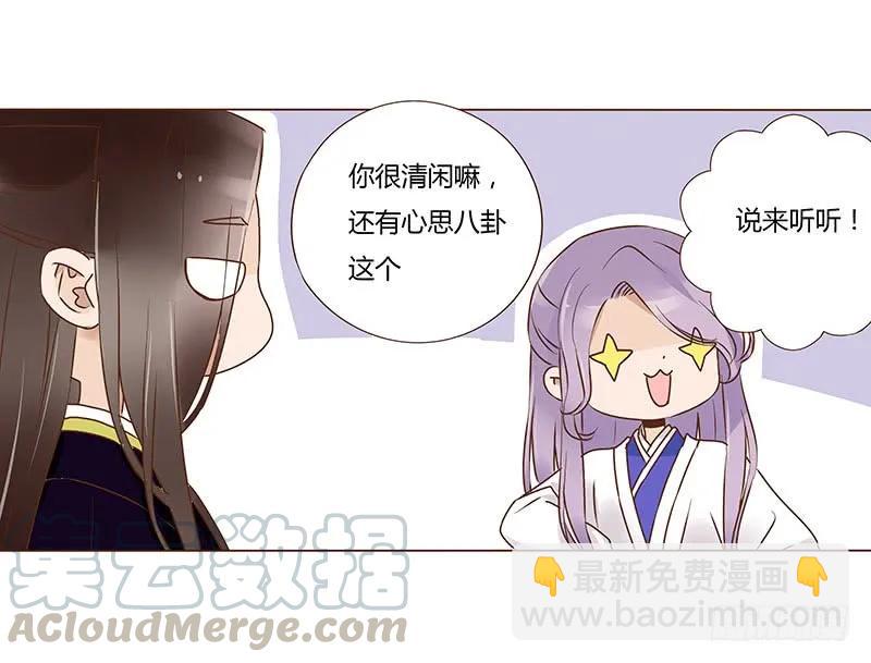 八十六章 桃色纠纷(1/2)-第88话