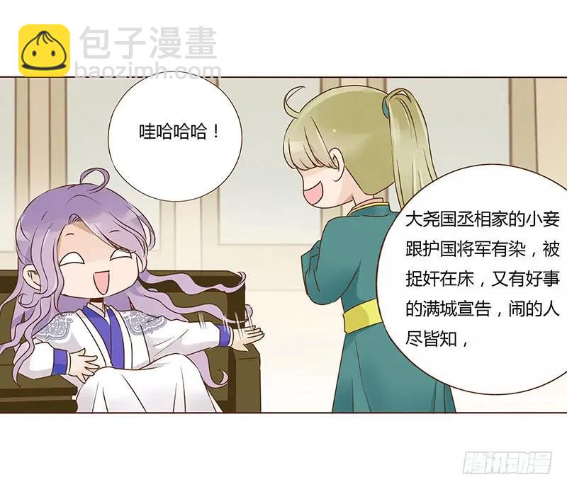八十六章 桃色纠纷(1/2)-第88话
