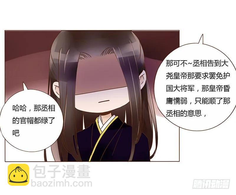八十六章 桃色纠纷(1/2)-第88话