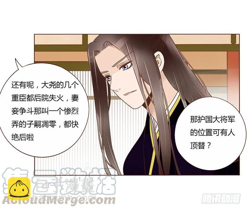 八十六章 桃色纠纷(1/2)-第88话