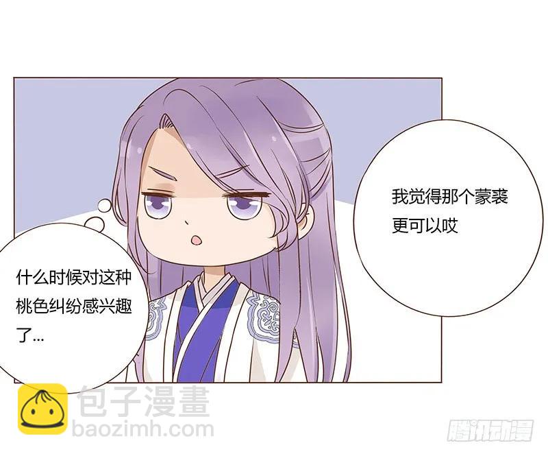 八十六章 桃色纠纷(1/2)-第88话