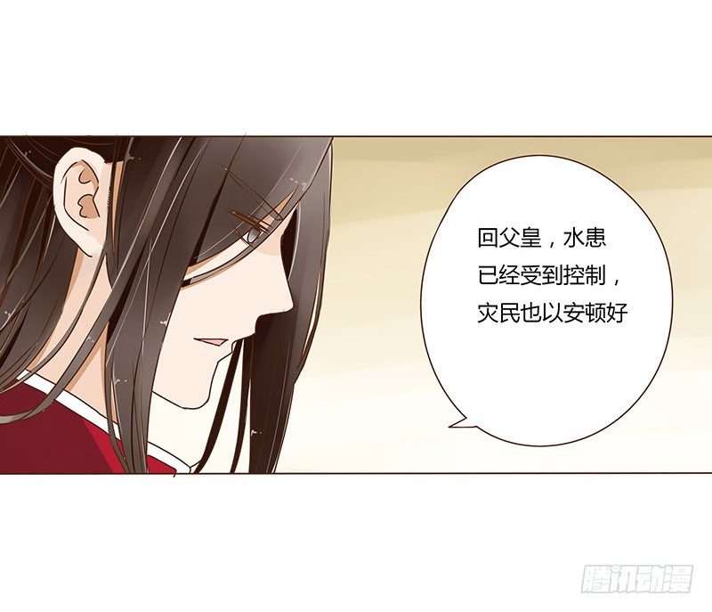 第十章 进宫(1/2)-第10话