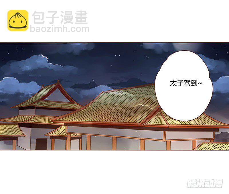 第十章 进宫(1/2)-第10话