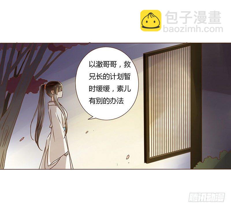 第十章 进宫(1/2)-第10话